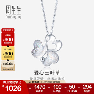 Chow sang sang pt950 colorful platinum pendant platinum pendant does not include platinum necklace 83767p pricing