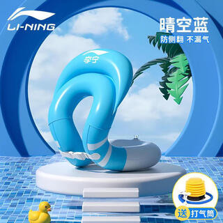 李宁游泳圈儿童3岁以上6岁水上漂浮玩具小孩防侧翻泳池救生圈