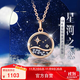 Laomiao 18k gold pendant galaxy love necklace diamond inlaid clavicle chain gift for wife and girlfriend’s birthday