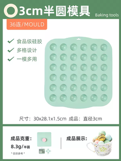 Yusenyi semi-circle silicone heart grinding tool chocolate ball mousse spherical mooncake baking fu stuffing bubble mold cake flow sandwich 36 semi-circle molds 3cm 36 semi-circle molds 3cm 36g