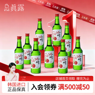 Jinro korean soju grapefruit flavor 360ml*9 bottles imported wine liqueur fruity wine low alcohol drunk