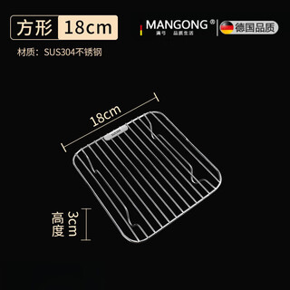 Mangong german quality air fryer rack 304 grill internal accessories special oil filter rack square barbecue bracket square 18cm 5-6l fryer