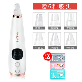 飞利浦吸黑头神器电动吸毛孔去粉刺清洁黑头吸出器洁面洗脸美容仪 白色