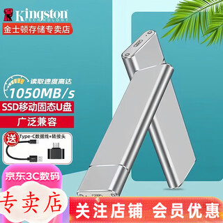 Kingston mobile solid state drive mini pssd high speed usb3.0 computer external metal mobile hard drive silver not customized tpc cable + converter 500gb