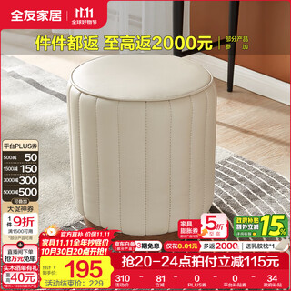 Quanyou home soft leather stool sitting pillar home dressing small round stool bedroom furniture makeup stool desk stool sofa stool 1263a makeup stool