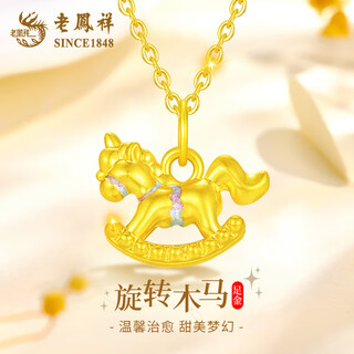 Lao fengxiang little trojan gold necklace for women 2025 new pure gold zodiac horse pendant light luxury birthday gift for girlfriend and wife pure gold trojan horse pendant about 0.4g free silver chain brand gift box