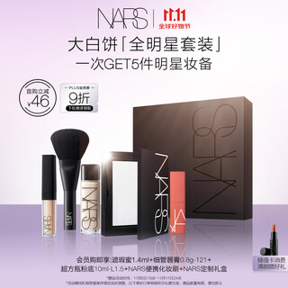 Nars 11.11 ready stock, grab it now, white cake all-star set, powder powder, loose powder, non-sticking powder, delicate gift