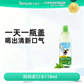 Duomeijie teeth cleanser for dogs, cat teeth cleanser, pet bad breath removal, calculus refreshing oral teeth cleanser, dog teeth cleanser 118ml