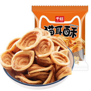 Qiansi cat ears crispy cat ears snacks childhood nostalgic desserts old fashioned snacks snack food crispy biscuits new cat ears crisps original flavor 300g 13 packs