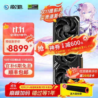 影驰GeForce RTX 5080 DLSS 4 星曜 金属大师 圣刃OC16G 电竞游戏设计图形渲染AI台式机电脑显卡 RTX5080金属大师黑金版OC16G