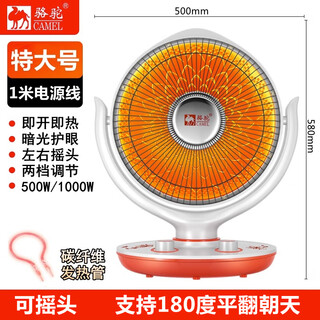 Warming lamp small sun heater baby special bathroom foot heating artifact mechanical extra large carbon fiber + shaking head + 1.3 meters wire without tipping and power outage