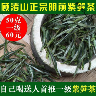 Shifangyi purple bamboo shoot farm 2024 new tea changxing shuikou guzhu purple bamboo shoot tea origin core production area purple bamboo shoot tea 100g 100g