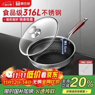 Combach wok, honeycomb frying pan, 316l stainless steel, 28cm flat bottom wok, deep frying pan, less oily smoke, double-sided pattern, dual-purpose frying + steel shovel 28cm