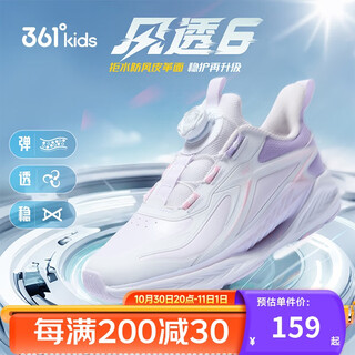 361 air-permeable 6.0 children's running shoes 25 winter lightweight cushioning knob sports shoes for men, women, small, medium and large children purple 35