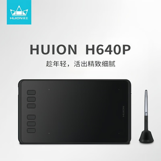 Huion digital tablet h640p passive hand-painted tablet digital tablet drawing tablet drawing tablet handwriting tablet online class computer writing tablet