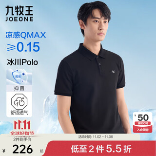 Jiumuwang short-sleeved polo shirt for men, cool and antibacterial polo shirt, skin-friendly, breathable and quick-drying short-sleeved t-shirt for men in summer