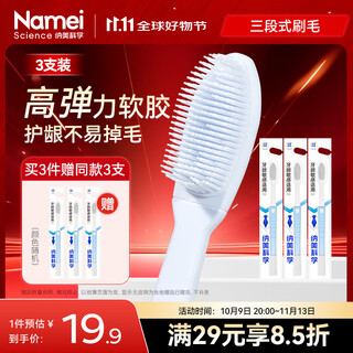 Namei nano soft antibacterial toothbrush cares gums, cleans mouth, gentle teeth cleansing, pack of 3
