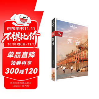 In xi'an-lp lonely planet travel guide black myth wukong filming location