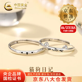 China gold pure silver rings for men and women, cute kitten and puppy couple rings, valentine's day birthday gifts for girlfriends and lovers, today/next day delivery* kitten and puppy rings for couples