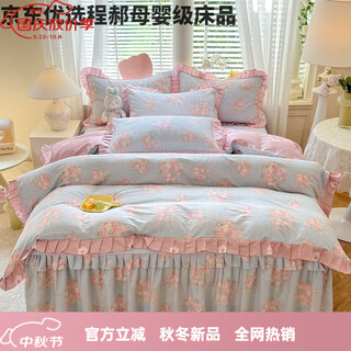 Mercury series home textiles 180 count korean version 100% cotton bed cover four-piece set pure cotton quilt cover princess style bed sheet bed cover four european style flower shadow 100% cotton 2.0m bed sheet style four-piece set 100% cotton