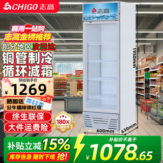 Chigo display cabinet refrigerated large-capacity beverage cabinet freezer commercial fresh-keeping cabinet supermarket glass door refrigerator vertical beer cabinet large single door deepened 330l no water pouring direct air cooling first-level energy saving 30%