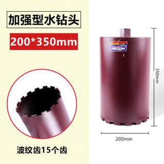 Little bee industrial grade rhinestone drill bit concrete rapid water drill bit water drill machine hole opener dry drill bit for hole making little bee 200*350 (buy 6 get 1 free)