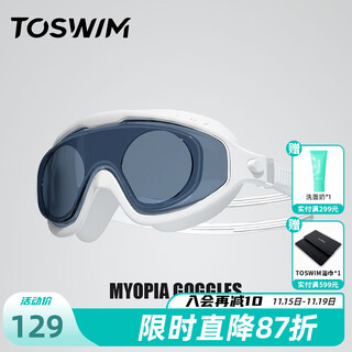 Toswim myopia swimming goggles large frame waterproof anti-fog high-definition swimming goggles with prescription for men and women comfortable diving myopia swimming goggles antarctic island 400 degrees