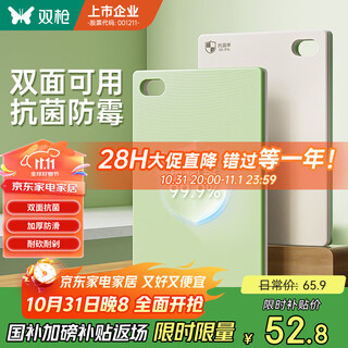 双枪树脂菜板抗菌切菜砧板家用防霉双面生熟分切案板40*28*1.3cm