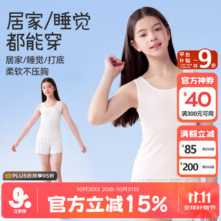 Jiu suiban children's underwear girls thin mesh breast pad anti-protrusion bottoming shirt vest 8-10 years old developmental girls bra