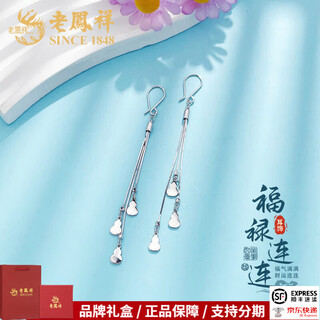 Lao fengxiang platinum earrings, tassel gourd earrings, gifts for girlfriend, platinum jewelry, white gold, about 4.40g