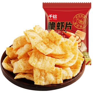 Lingqu shrimp chips mixed flavor puffed food fried shrimp chips children's nostalgic snacks snacks m shrimp chips about 9g*8 pack