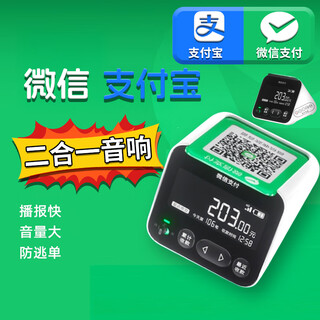 Wechat payment collection audio m1 screen version can broadcast 4g anti-evasion payment collection voice broadcast speaker even if the mobile phone is not present. screen version wechat + payment* two-in-one