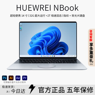 Huewrei nbook 2025 new intel core i7/i9 dual-screen laptop gaming student office learning modeling programming ultra-high configuration performance design laptop ai overclocking 14-inch touch screen 360-degree metal deformation thin and light notebook 32g memory + 1t super-fast hard drive