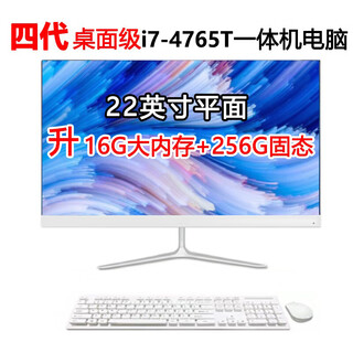 All-in-one-computer core i7 quad-core-hochfrequenz-kommerzieller desktop-büro-heimspieldesign online-klassenunterhaltung 20/22/24/27-zoll-2k-hd-komplettset vier 22-zoll-desktop-level i7-4765/16g/256g quasi neu