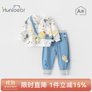 欢喜小熊男宝宝套装秋季外出纯棉A类小童春秋分体上衣裤子两件套婴儿衣服