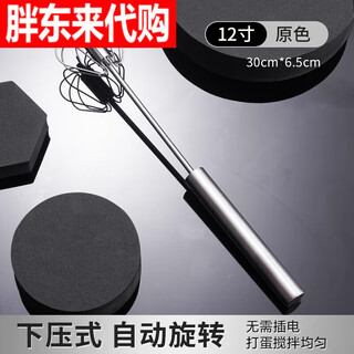Fat donglai same style yangma egg beater stainless steel household semi-automatic manual cream whipper kitchen baking upgraded stainless steel 12-inch semi-automatic egg beater