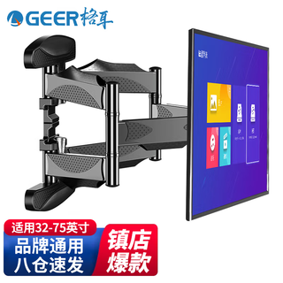 Geer tv bracket (32-75 inches) tv mount tv wall mount rotating telescopic bracket xiaomi hisense skyworth huawei universal tv mount