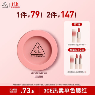 3ce single color blush first peach powder fever dream sultry dream contour makeup birthday gift for girlfriend