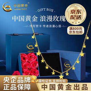 China gold 18k gold star necklace for women new versatile gypsophila lock valentine's day birthday gift for girlfriend and wife 18k gold star necklace 0.8g rose gift box