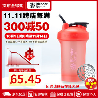 Blender bottle second generation protein powder shaker cup sports water cup fitness water bottle meal replacement shake cup men's and women's plastic cup classic v2 20oz- coral orange 585ml