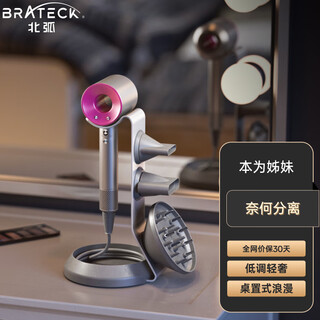 Brateck northern arc hair dryer bracket suitable for dyson hair dryer storage rack leifen se hair dryer rack hd08 dyson hair dryer hanger storage rack no punch n500