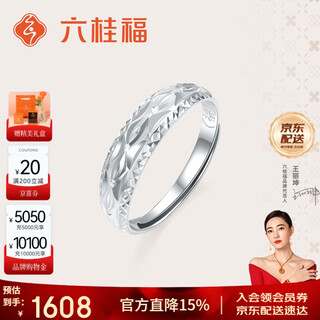 Liuguifu jewelry platinum ring yinfu pt950 platinum ring open ring for women pt0100124 3.55g