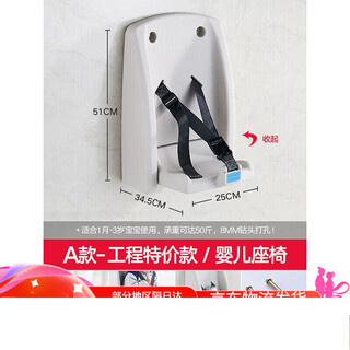 Cute rabbit prince third bathroom baby changing table baby care table wall-mounted foldable mother and baby room nursing chair - type a - engineering type