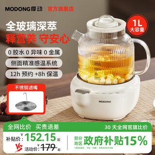 Modong all-glass health pot mini plastic-free teapot electric kettle flower teapot tea steamer teapot boiling water all-in-one machine 1l large capacity kettle md-ys03