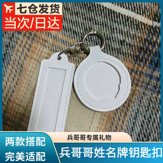 Brother wilkie's national defense uniform service medal keychain military name tag commemorative protective cover hanging buckle to send girlfriend pendant white badge cover * 1 + name cover * 1