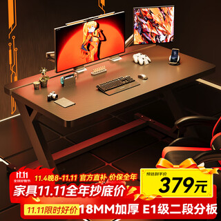 Yiman e-sports table desktop computer table thickened two-stage game office learning desk mechanical arm fps player fuxing