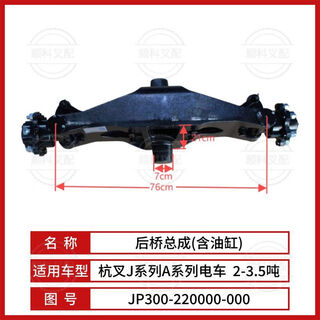 Manying is suitable for forklift rear axle assembly, suitable for heli hangcha longgong byd 3-ton k30a30 rear steering hangcha a30j electric bicycle 2-3 points 5-ton assembly with oil cylinder