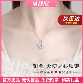 Mzmz platinum necklace women's pendant pt950 platinum clavicle chain valentine's day birthday gift for girlfriend and wife jewelry light luxury model-pt950 platinum necklace brilliant white diamond