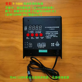 Led full-color controller point light source exposed light line light 2-way 4-way 8-way colorful ac synchronized magic light t1000 series - full color control within 2048 lights