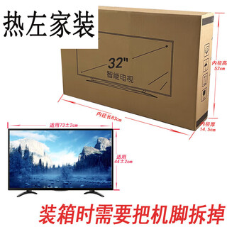Lcd tv packaging box with foam corner protectors skyworth tv moving express large 32-inch carton